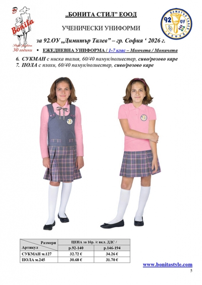 92ОУ_Page_5