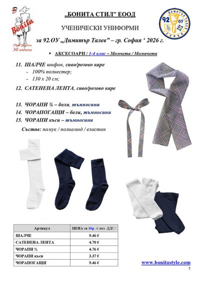 92ОУ_Page_7