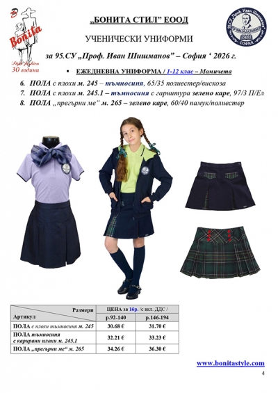95СУ_Page_4