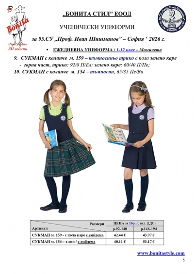 95СУ_Page_5