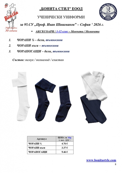 95СУ_Page_8