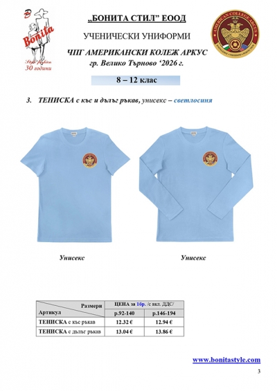 American College Arcus_8-12 синьо_page_3