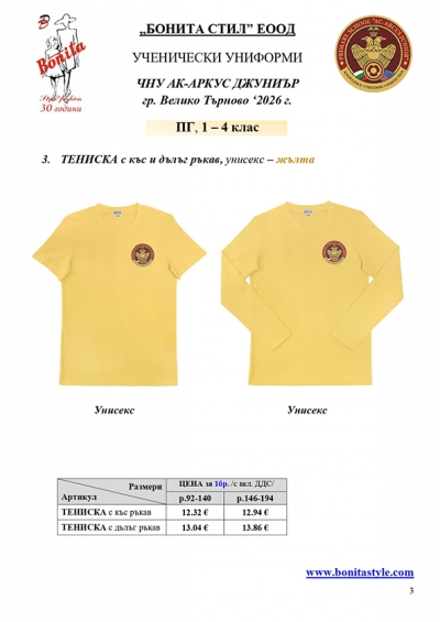 AC-ARCUS JUNIOR_page_3