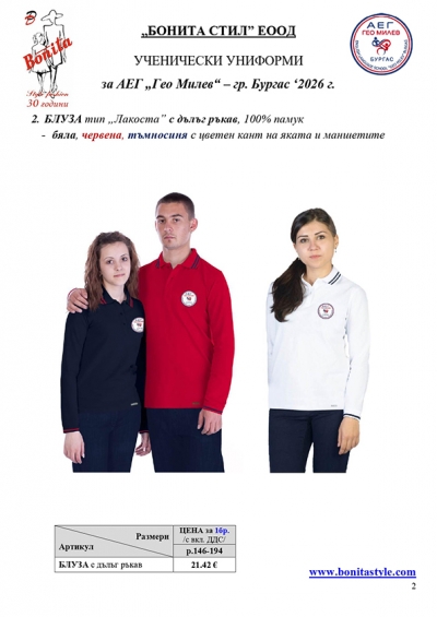 АЕГ_Бс_Page_2