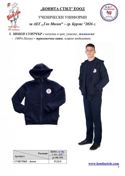 АЕГ_Бс_Page_5