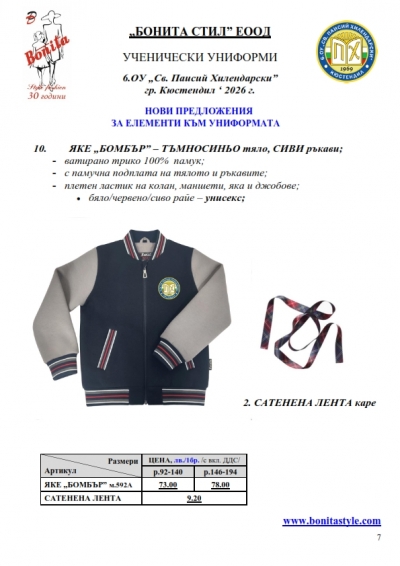 B_G_Sv_P_Hilend_Kustendil_Page_7