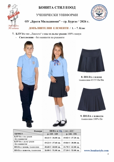 Bratq Miladinovi_04