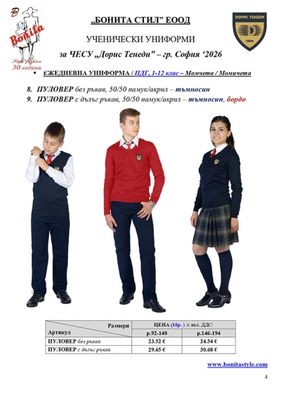 ДТ_Page_4