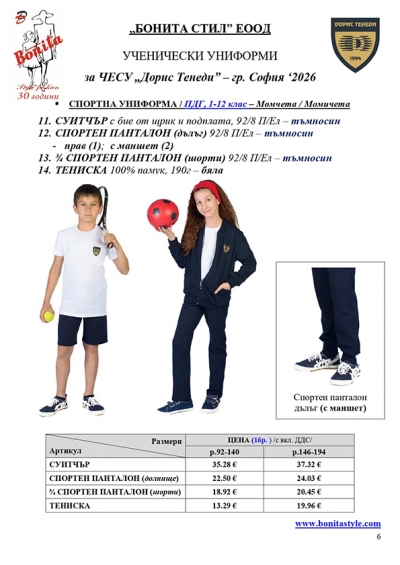 ДТ_Page_6