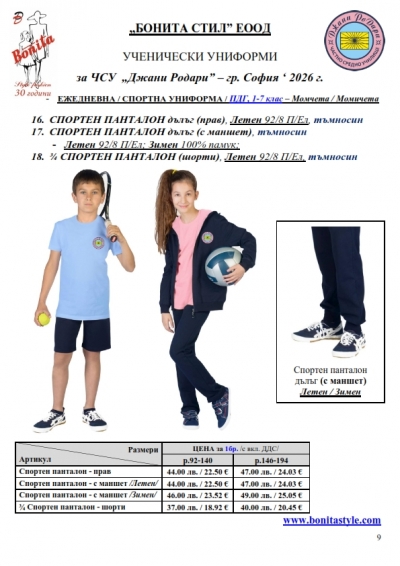 Джани РоДари_Page_09