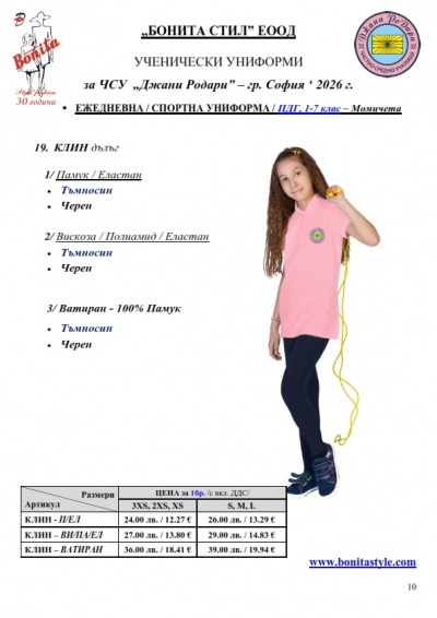 Джани РоДари_Page_10