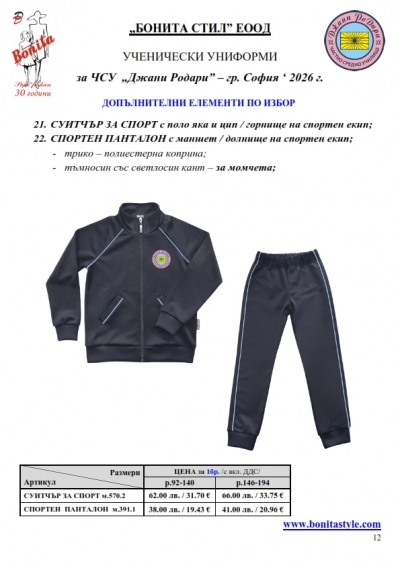 Джани РоДари_Page_12