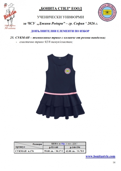 Джани РоДари_Page_14