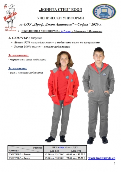 Djon_Atanasov_Page_2