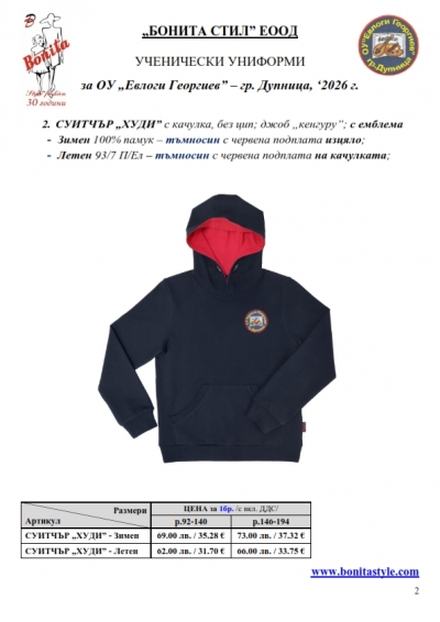 Evl_Georg_Dupnica_Page_2