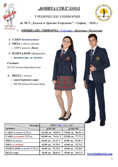 Евл_и Хр_Г-ви_Page_02