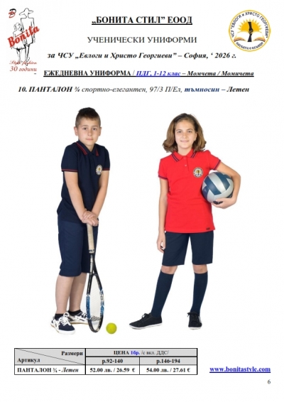 Евл_и Хр_Г-ви_Page_06