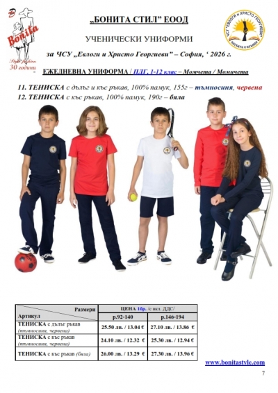 Евл_и Хр_Г-ви_Page_07