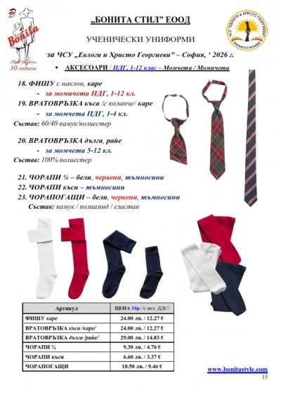 Евл_и Хр_Г-ви_Page_15