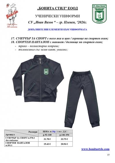 Ivan_Vazov_Pleven_Page_15