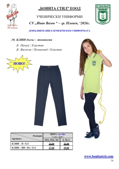 Ivan_Vazov_Pleven_Page_16