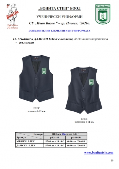 Ivan_Vazov_Pleven_Page_10