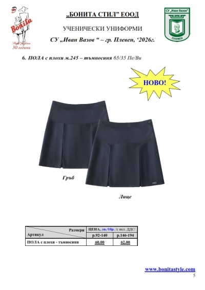 Ivan_Vazov_Pleven_Page_5