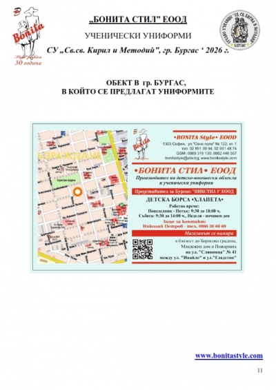KIIM_BURGAS_1-4_page_11