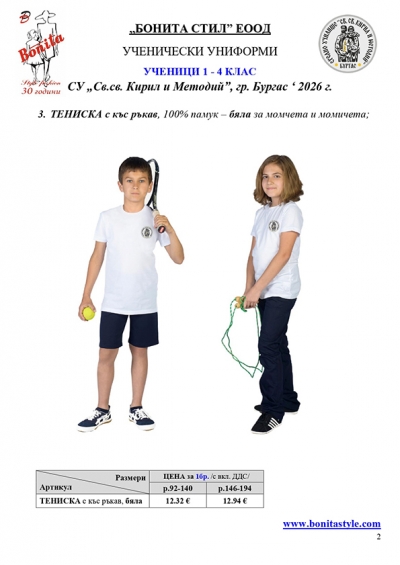 KIIM_BURGAS_1-4_page_2