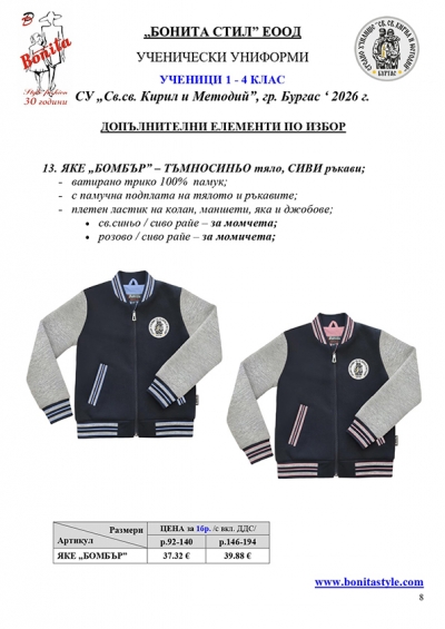 KIIM_BURGAS_5-8_page_8
