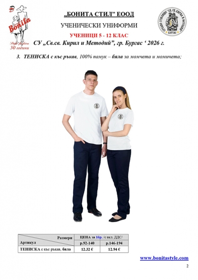 KIIM_BURGAS_5-8_page_2