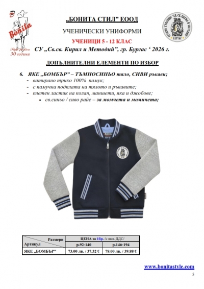 KIIM_BURGAS_5-8_page_5