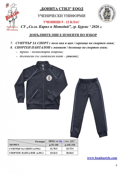 KIIM_BURGAS_5-8_page_6