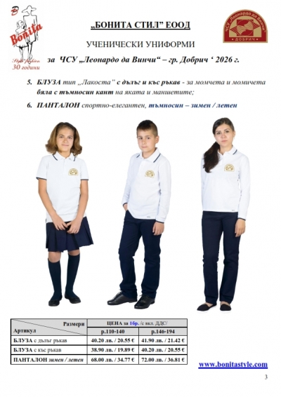 Leon_da_Vinci_DOBRICH_Page_3