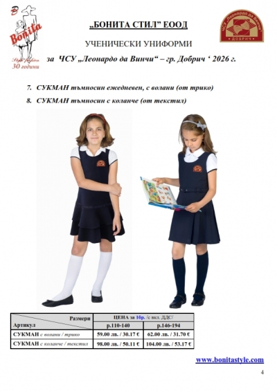 Leon_da_Vinci_DOBRICH_Page_4