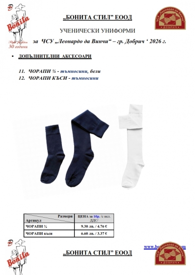 Leon_da_Vinci_DOBRICH_Page_6