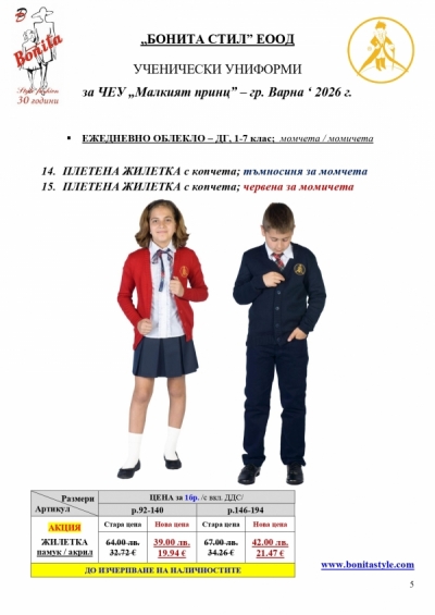 Malkiqt_princ_Page_05