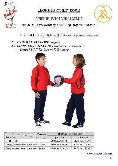 Malkiqt_princ_Page_11