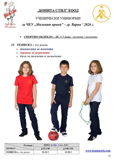 Malkiqt_princ_Page_12