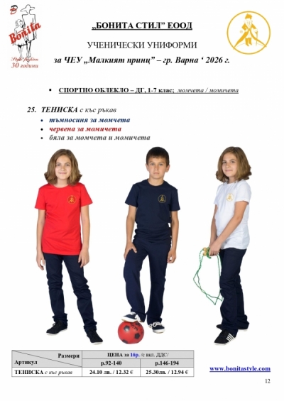 Malkiqt_princ_Page_12