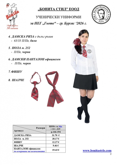 НЕГ_Page_2