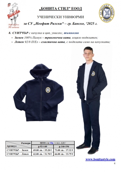 Neofit_Rilski_Bansko_Page_4