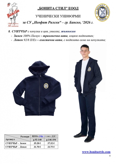 Neofit_Rilski_Bansko_Page_4