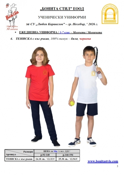 Несебър_Page_3