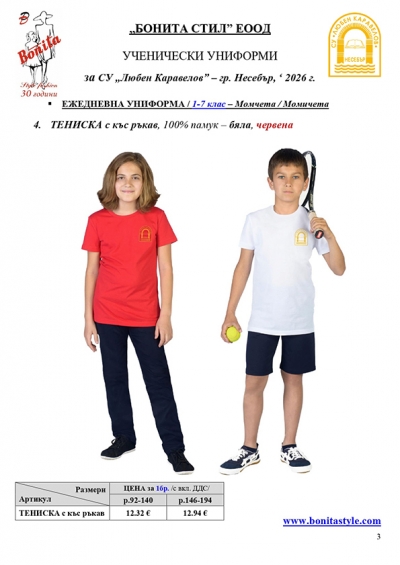 Несебър_Page_3