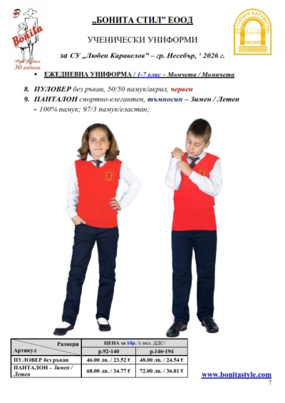 Несебър_Page_7