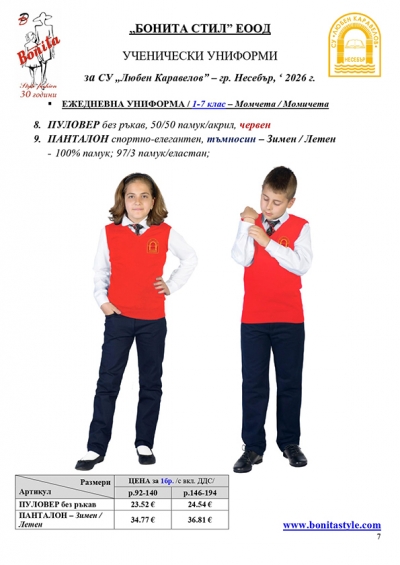 Несебър_Page_7