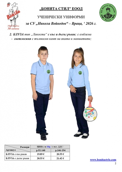 Nikola_Voyvodov_Vraca_Page_2