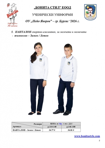 OU_P.Yavorov_BS_05