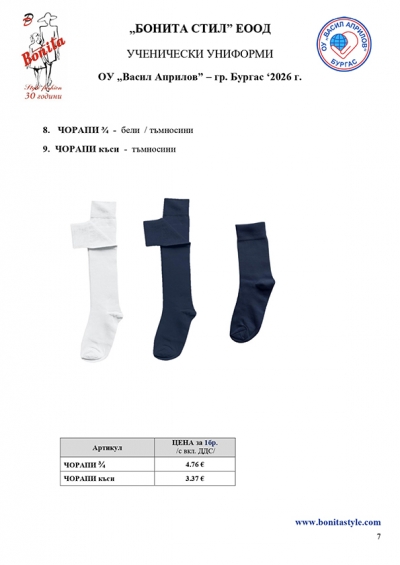 OU_V.Aprilov_BS_Page_07
